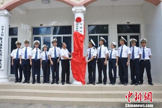 6月8日,西沙航標處在永興島正式揭 馮俊杰 攝 6月8日,西沙航標處在永興島正式揭 馮俊杰 攝