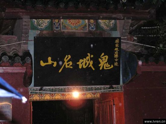 豐都鬼城 豐都鬼城