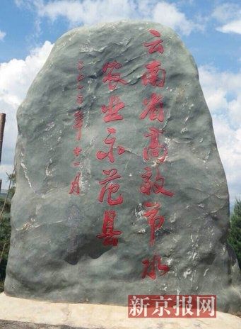 石碑上“孔垂柱”落款已被抹去。網友供圖 石碑上“孔垂柱”落款已被抹去。網友供圖