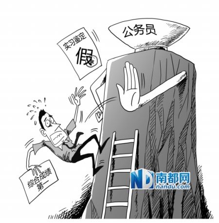 公務員考試漫畫 公務員考試漫畫