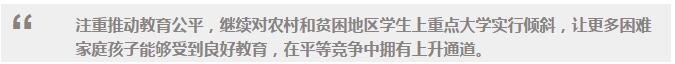 總理說丨關于民生,李克強的9個關切