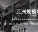 聚焦|2016年中國國際信息通信展覽會·北京展-開幕展訊