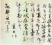 被蘇軾、黃庭堅稱贊，譽為“當世第一”的好書法